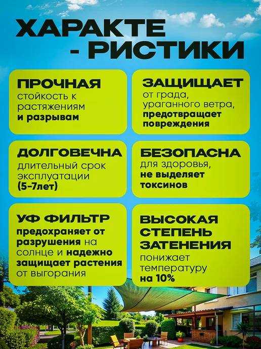 Агро-Веста затеняющая сетка 55 4 Затеняющая сетка садовая для теплиц и забора 55% 4х3м, 3 м, фото 2