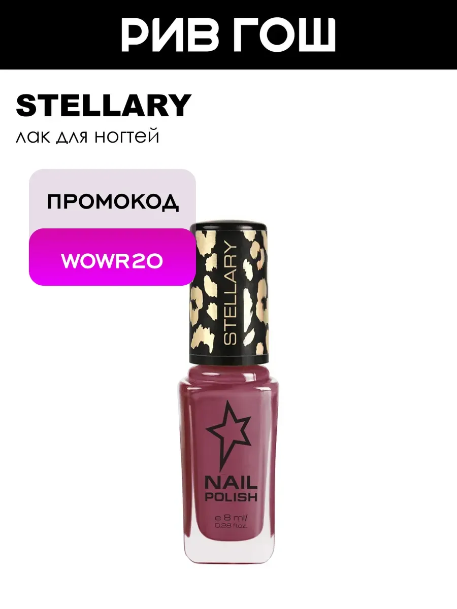 Лак для ногтей Nail Polish 8 мл 12 Ягодно-коричневый