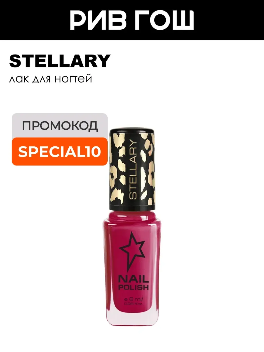 Лак для ногтей Nail Polish 8 мл 19 Ягодный