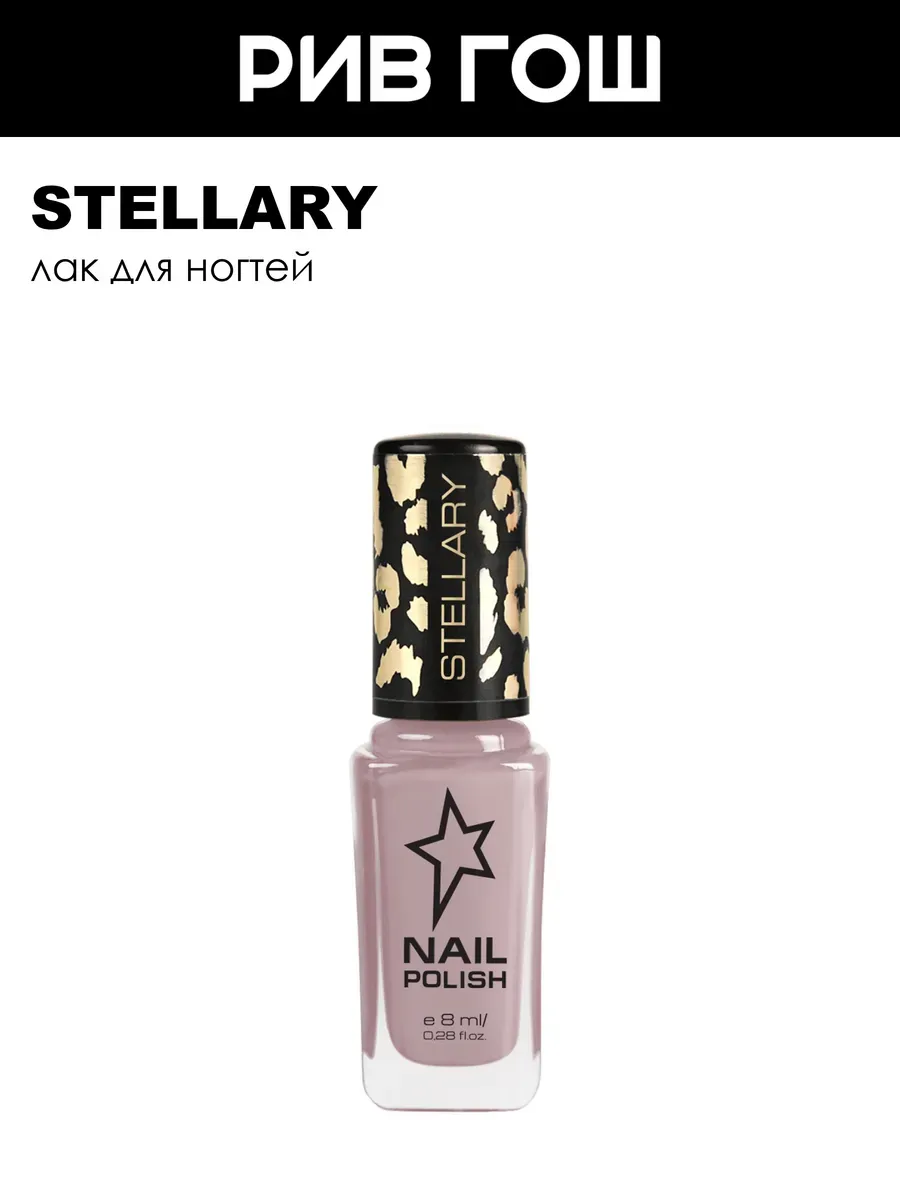 Лак для ногтей Nail Polish 8 мл 43 Серо-коричневый