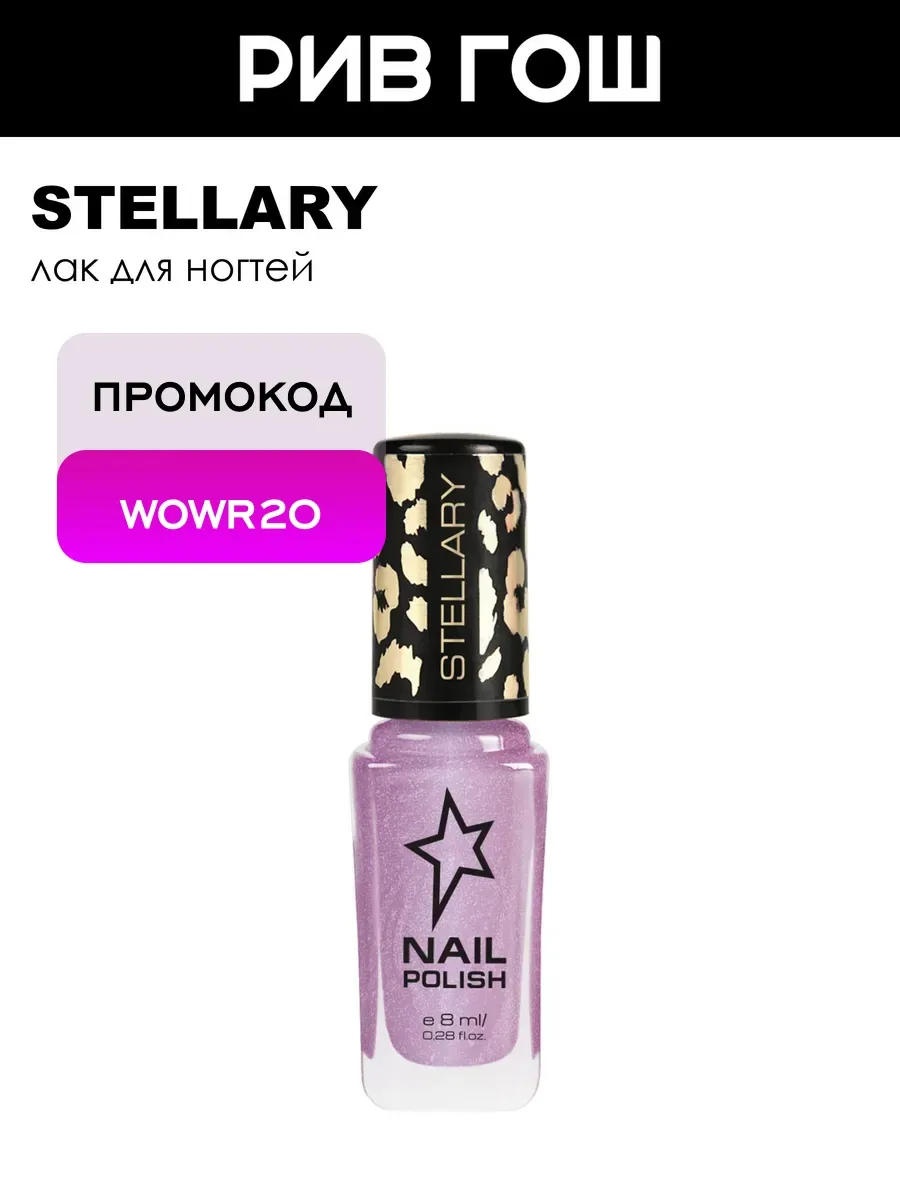 Лак для ногтей Nail Polish 8 мл 105 Лиловый с блестками