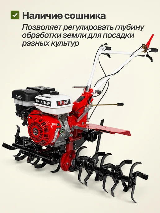 BRAIT Мотоблок бензиновый мощный на колесах BR-135GES, вариант, фото 5