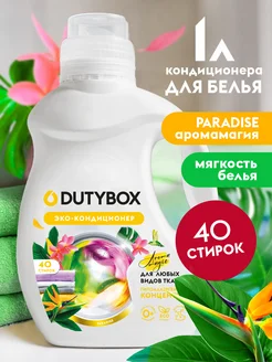 Кондиционер для белья 1 л Dutybox 237285811 купить за 350 ₽ в интернет-магазине Wildberries