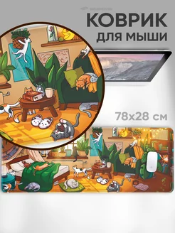 Коврик для мышки большой игровой Gamekover 237285934 купить за 539 ₽ в интернет-магазине Wildberries