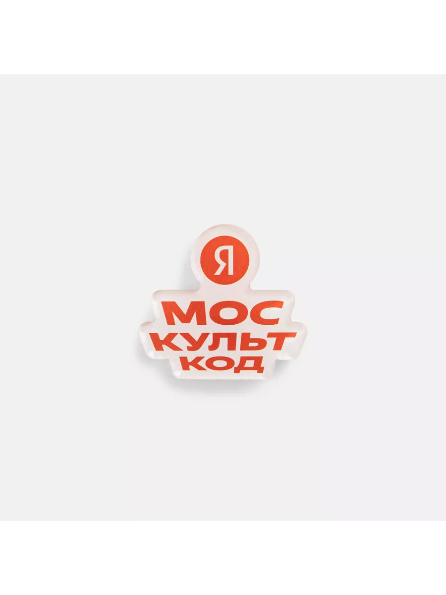 Магнит «Культурный код», Москульткод