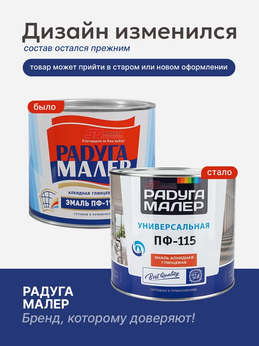 РАДУГА Краска по металлу коричнево-красная Эмаль пф-115 0,4кг, 400 г, фото 4