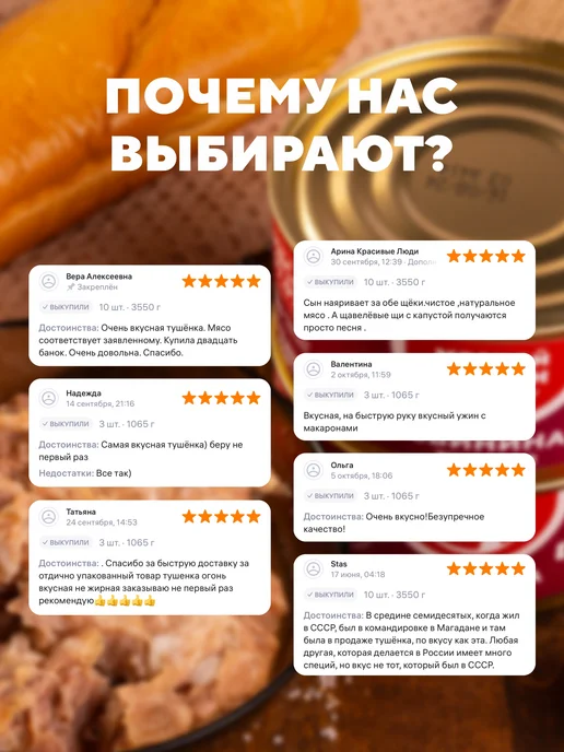Мясной Гурман Тушенка свиная высший сорт, консервы набор 10 шт. по 325 г, 10 шт, 325 г, фото 3