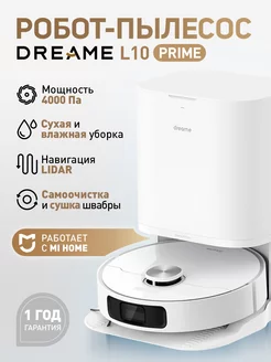 Робот-пылесос L10 Prime для сухой и влажной уборки Dreame 237291318 купить за 45 033 ₽ в интернет-магазине Wildberries