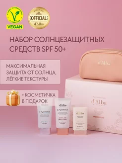 Подарочный набор солнцезащитных средств Sun Care Trio Set