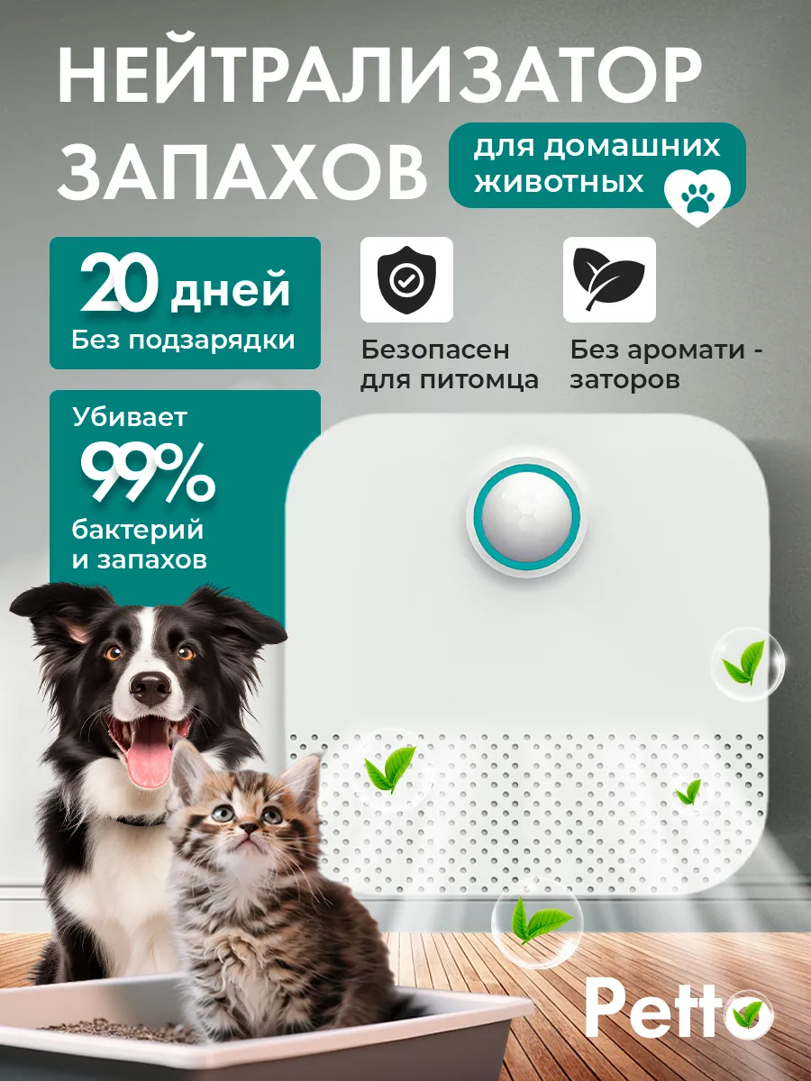 Озонатор для удаления неприятных запахов