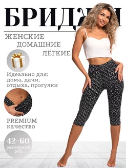 Бриджи домашние спортивные для фитнеса Wakas Textile 237292094 купить за 469 ₽ в интернет‑магазине Wildberries