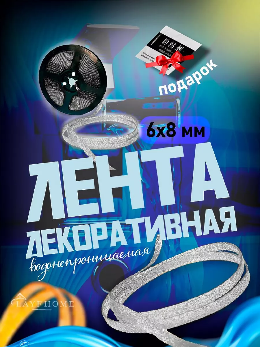 самоклеящаяся лента...