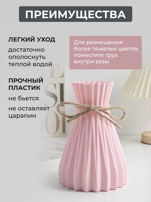 Ваза для цветов и сухоцветов пластиковая, розовый, фото 2