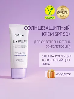 Солнцезащитный крем Waterfull Tone-Up Sun Cream (Purple)