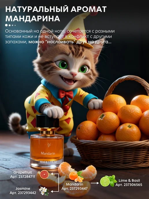 JUNGLEWATER Мандарин Mandarin духи моноаромат 50 мл, 50 мл, фото 2