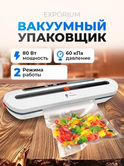 Вакуумный упаковщик LE-1703 Leonord 237293497 купить за 3 119 ₽ в интернет-магазине Wildberries