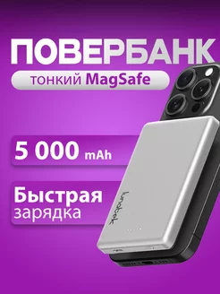 Повербанк для iPhone 5000 mAh с быстрой зарядкой на магните Lunatek 237294368 купить за 3 141 ₽ в интернет-магазине Wildberries