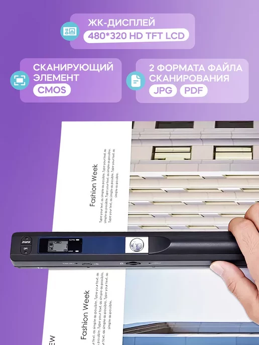 Плюмс Портативный ручной сканер PhotoScan, вариант, фото 3