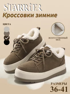 Кроссовки STARRIER 237296197 купить за 3 119 ₽ в интернет-магазине Wildberries