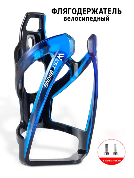 West Biking Флягодержатель велосипедный, вариант