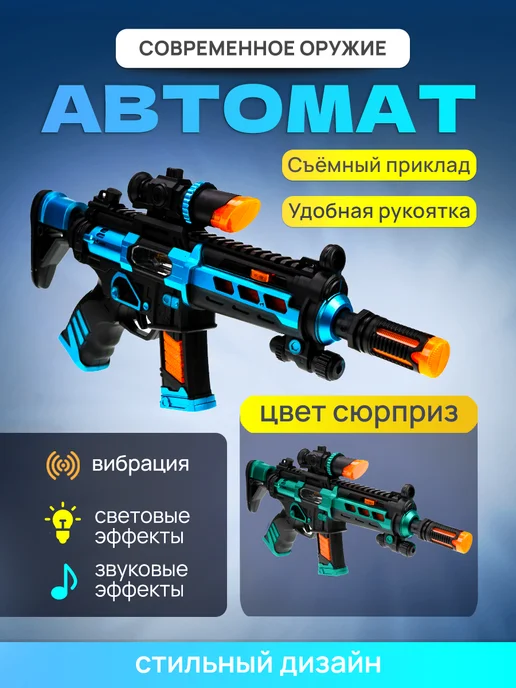 Рыжий кот. Автомат для детей игрушечный, голубой