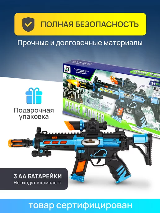 Рыжий кот. Автомат для детей игрушечный, голубой, фото 4