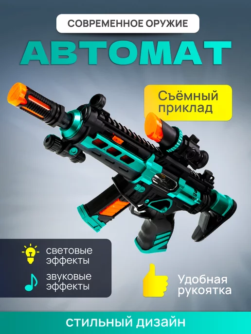 Рыжий кот. Автомат для детей игрушечный, голубой, фото 6