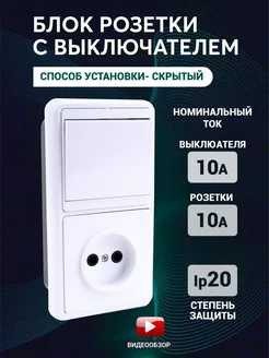 Выключатель света одноклавишный с розеткой TDMElectric 237297714 купить за 427 ₽ в интернет-магазине Wildberries