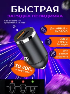 Прикуриватель в машину с быстрой зарядкой usb, type - c