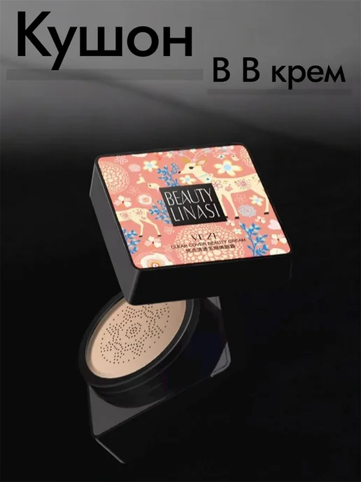 miss bronze Кушон для лица, тональная основа, консилер, BB крем, бежевый, фото 2