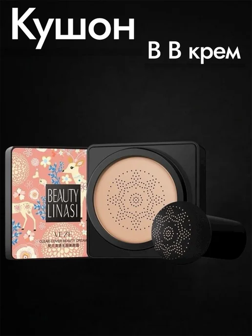 miss bronze Кушон для лица, тональная основа, консилер, BB крем, бежевый, фото 3