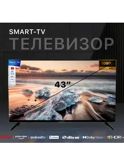 Телевизор 43 Smart TV нет 237298504 купить за 13 746 ₽ в интернет-магазине Wildberries