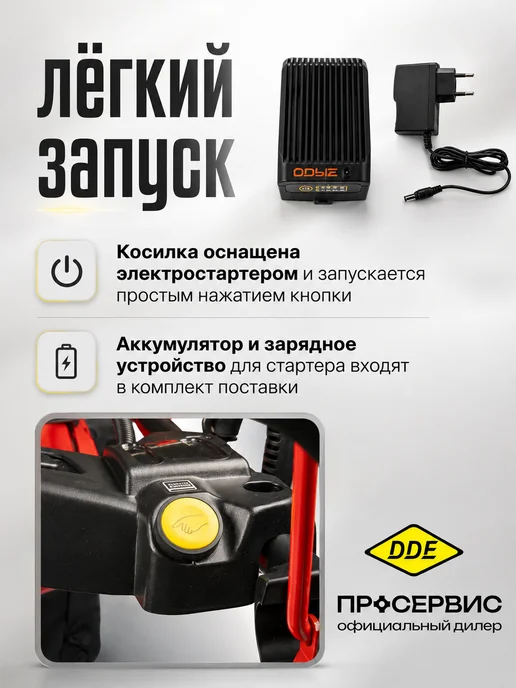 DDE Газонокосилка бензиновая самоходная LM 46-60 DE, вариант, фото 2