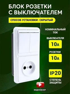 Выключатель света двухклавишный с розеткой TDMElectric 237300427 купить за 445 ₽ в интернет-магазине Wildberries