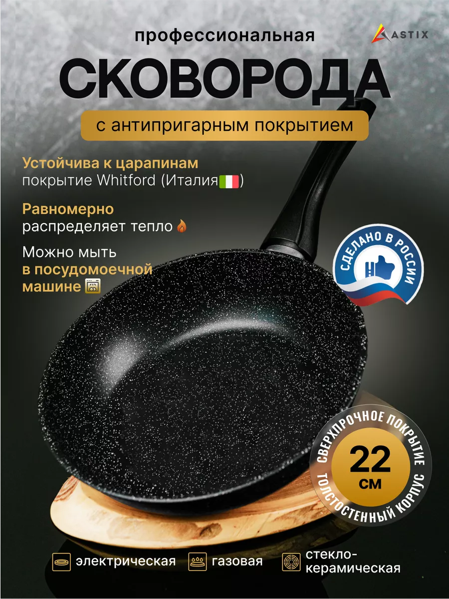 Сковорода 22 см...