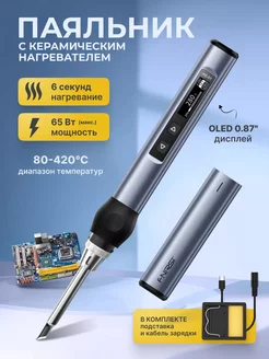 Паяльник HS01-BC2 65 Вт с керамическим нагревателем PLUMES 237300959 купить за 2 838 ₽ в интернет-магазине Wildberries