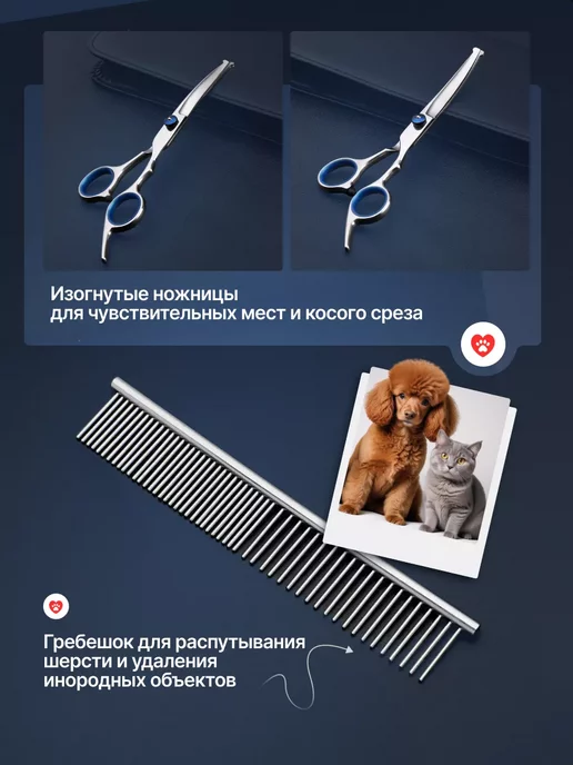 Плюмс Набор ножниц для груминга Golden Pet, вариант, фото 3