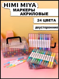 Маркеры акриловые двусторонние для рисования 24 цвета MIYA 237301576 купить за 1 980 ₽ в интернет-магазине Wildberries