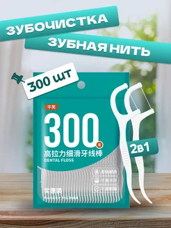Зубочистки с зубной нитью Floss Dental 237301793 купить за 254 ₽ в интернет-магазине Wildberries