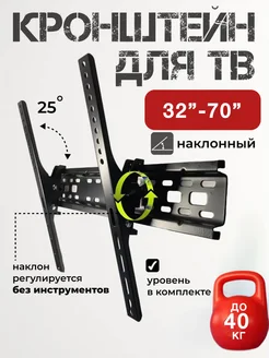 Кронштейн для телевизора на стену 32"-70" Home Team 237302171 купить за 1 101 ₽ в интернет-магазине Wildberries