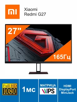 Монитор ЖК 27" Xiaomi Redmi G27 165Гц 1мс IPS Xiaomi 237302897 купить за 10 870 ₽ в интернет-магазине Wildberries