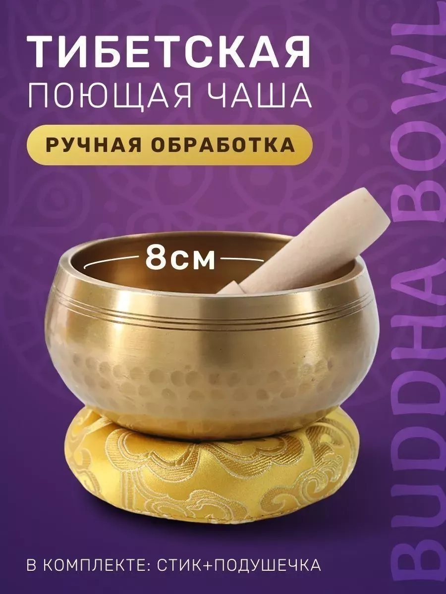 Тибетская...