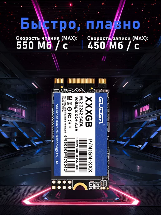 GUDGA 128ГБ M.2 Внутренний SSD диск 2242 NGFF SATA3, 128 ГБ, фото 2