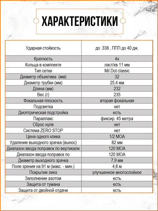 Discovery Optics (Дискавери Оптикс) Оптический прицел DISCOVERY MS 4X32 (кольца на л х), 4x32, фото 2