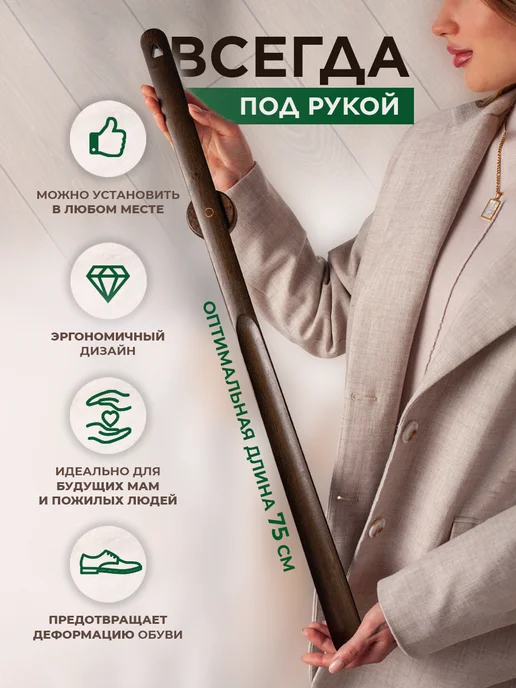 Home Boutique Ложка лопатка для обуви на магните длинная деревянная 75 см, бежевый, фото 3