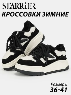 Кроссовки зимние STARRIER 237306496 купить за 3 470 ₽ в интернет-магазине Wildberries