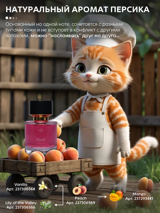 JUNGLEWATER Персик Peach духи моноаромат 50 мл, 50 мл, фото 2
