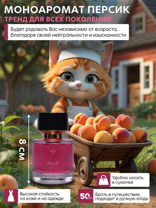 JUNGLEWATER Персик Peach духи моноаромат 50 мл, 50 мл, фото 3