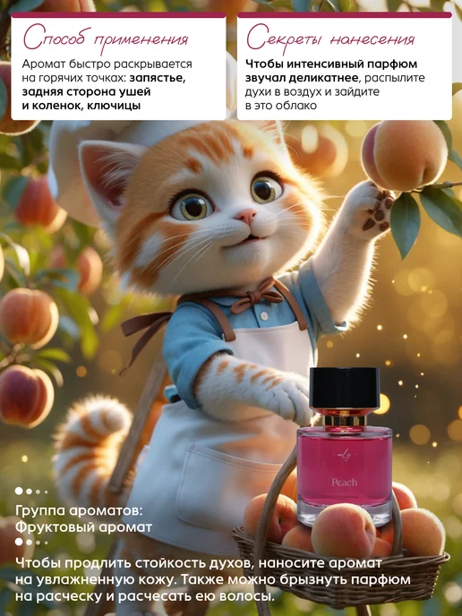 JUNGLEWATER Персик Peach духи моноаромат 50 мл, 50 мл, фото 4