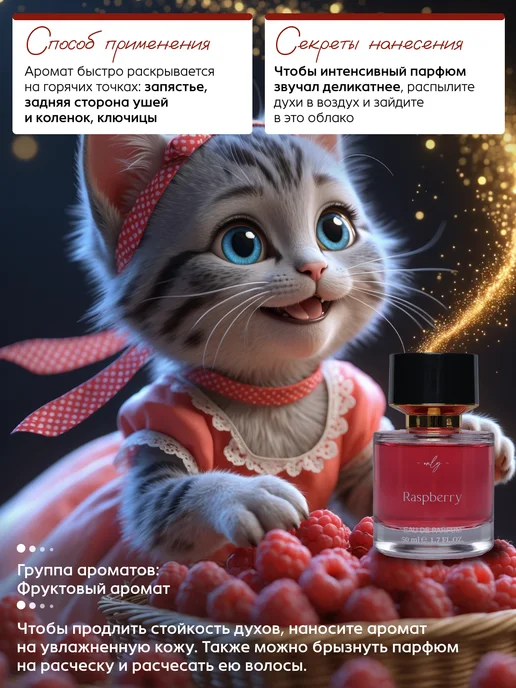 JUNGLEWATER Малина Raspberry духи моноаромат 50 мл, 50 мл, фото 4